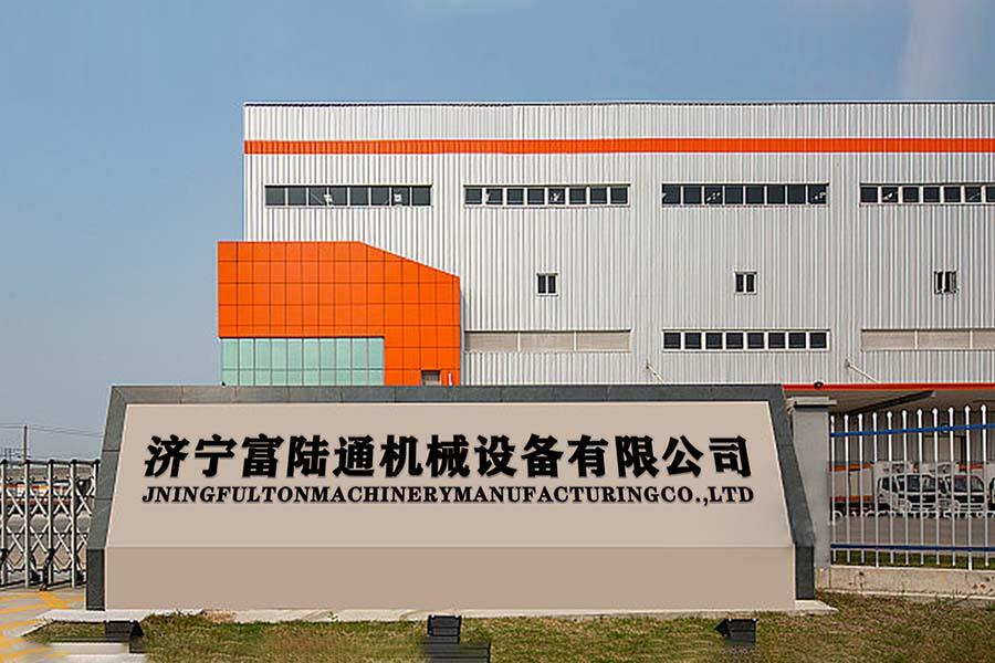 Компания Jining Fulton Machinery Manufacturing Co., Ltd.jpg